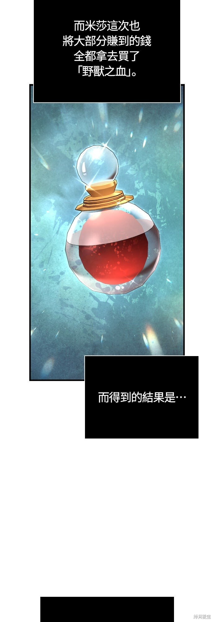 第116话 第86页