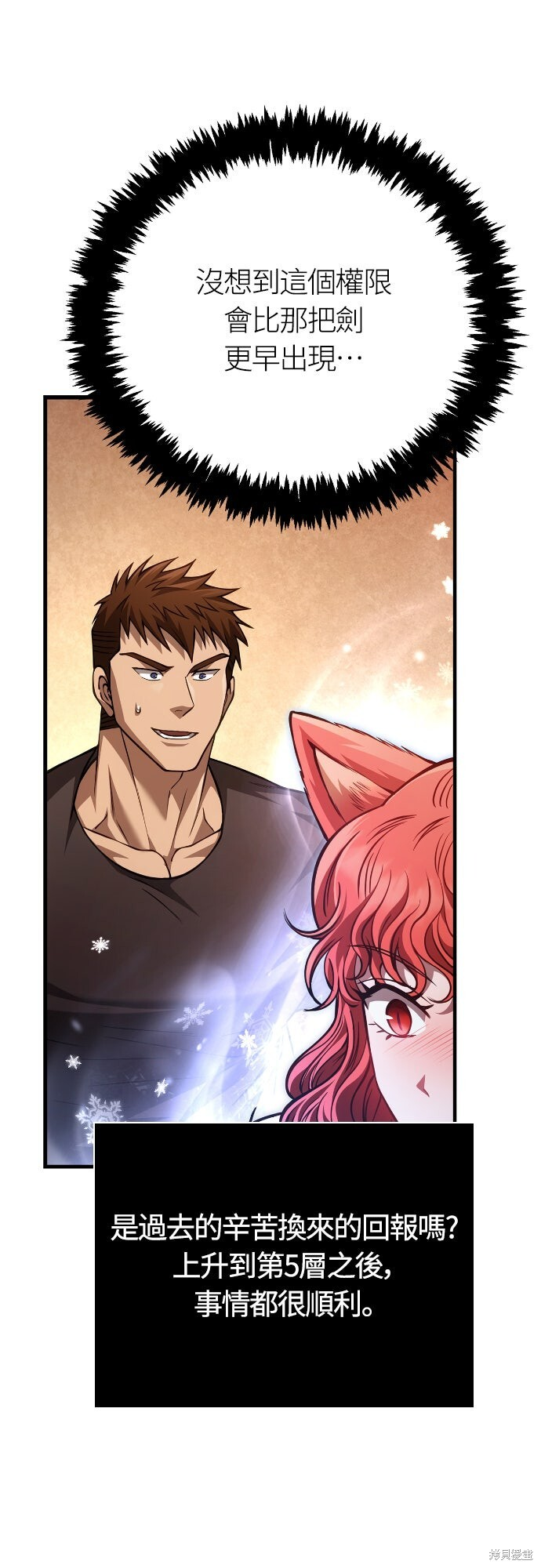 第116话 第89页