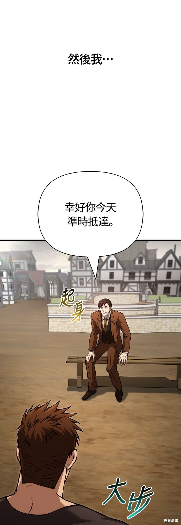 第116话 第90页