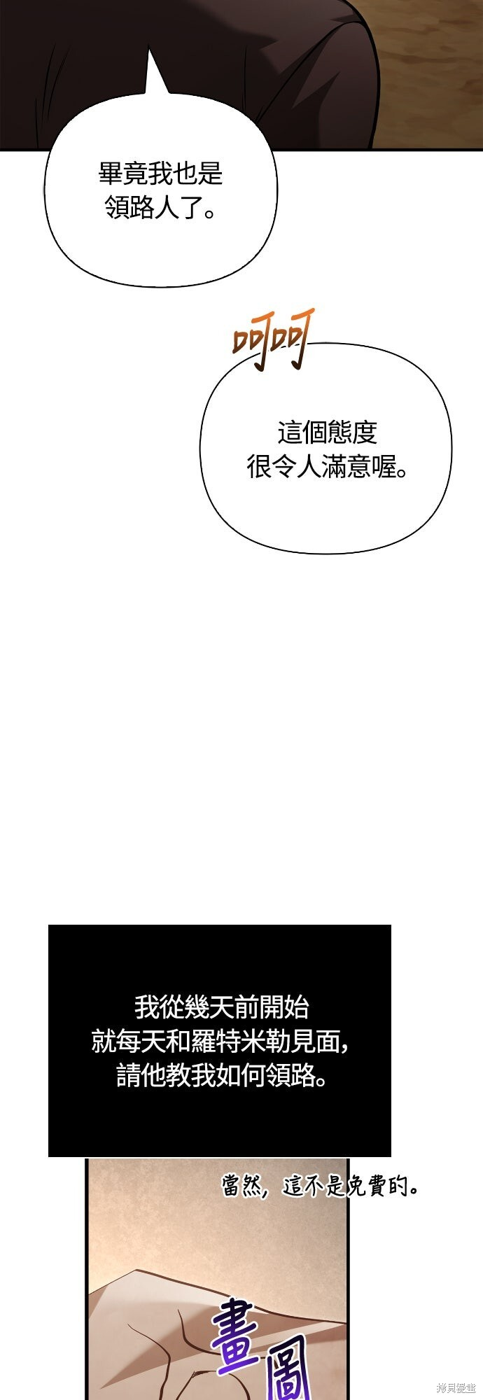 第116话 第91页