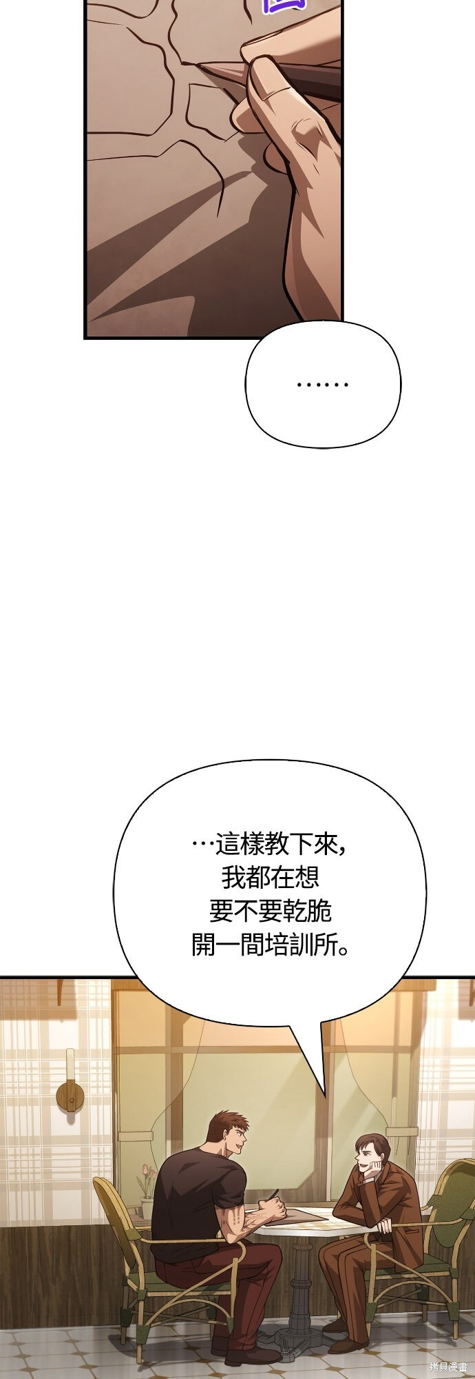 第116话 第92页