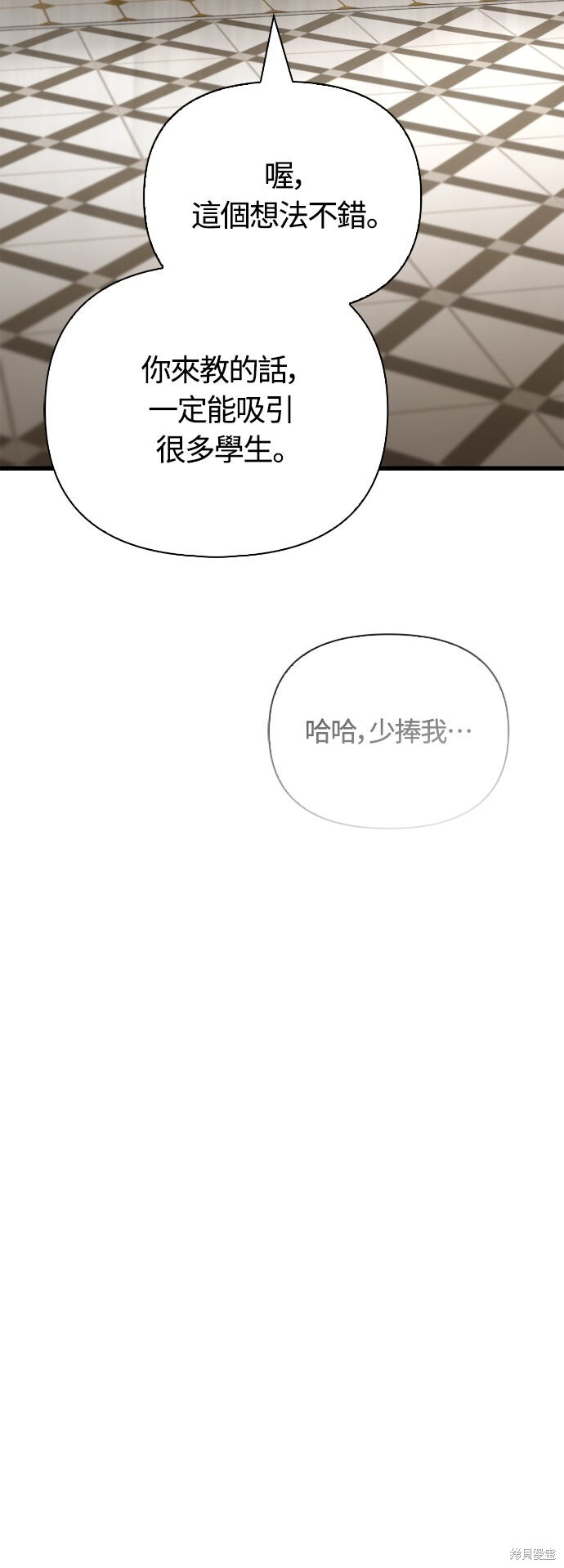 第116话 第93页