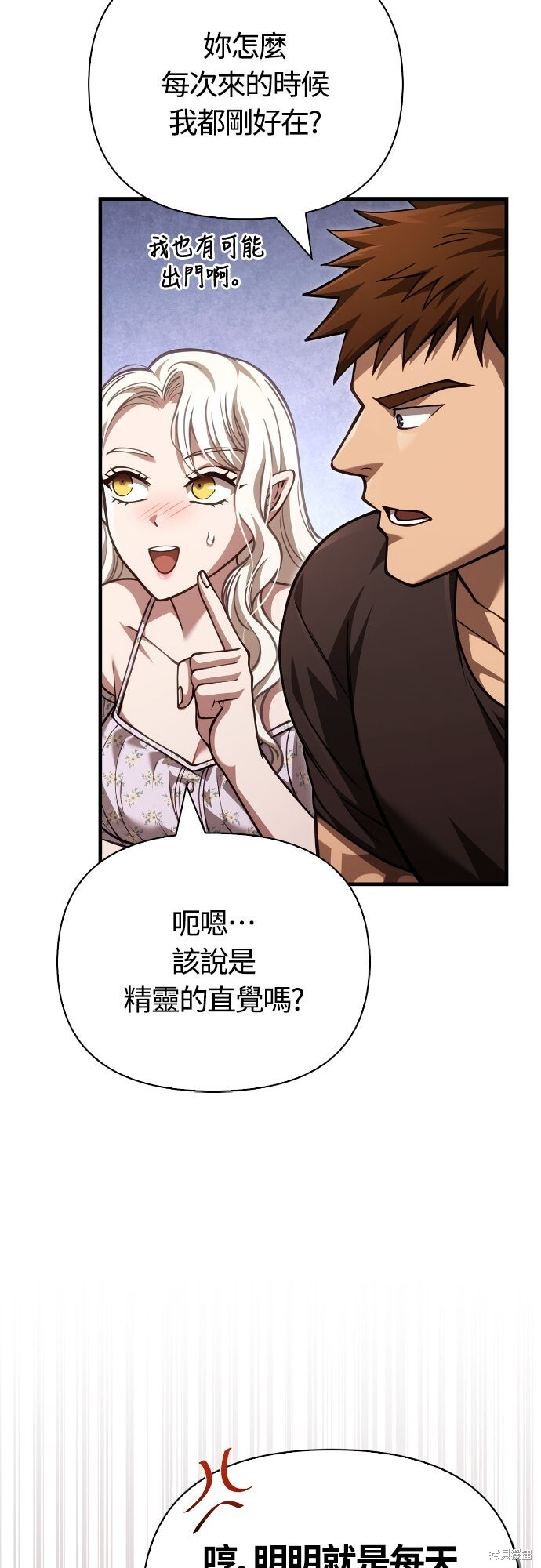 第116话 第95页