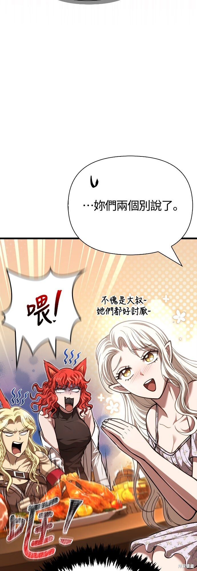 第116话 第97页