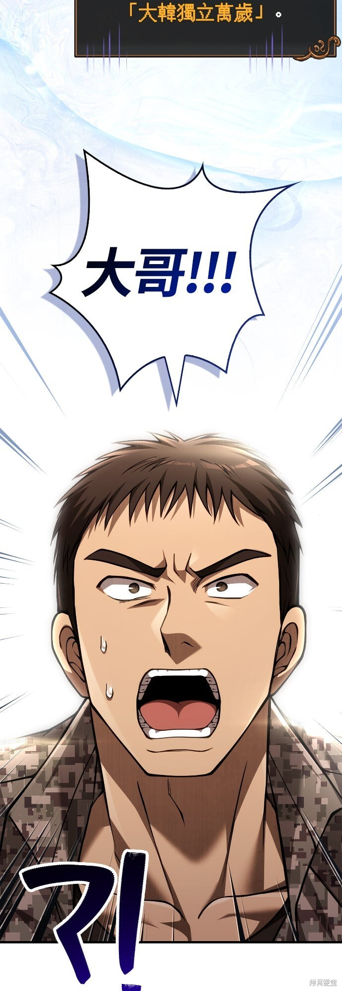 第116话 第101页