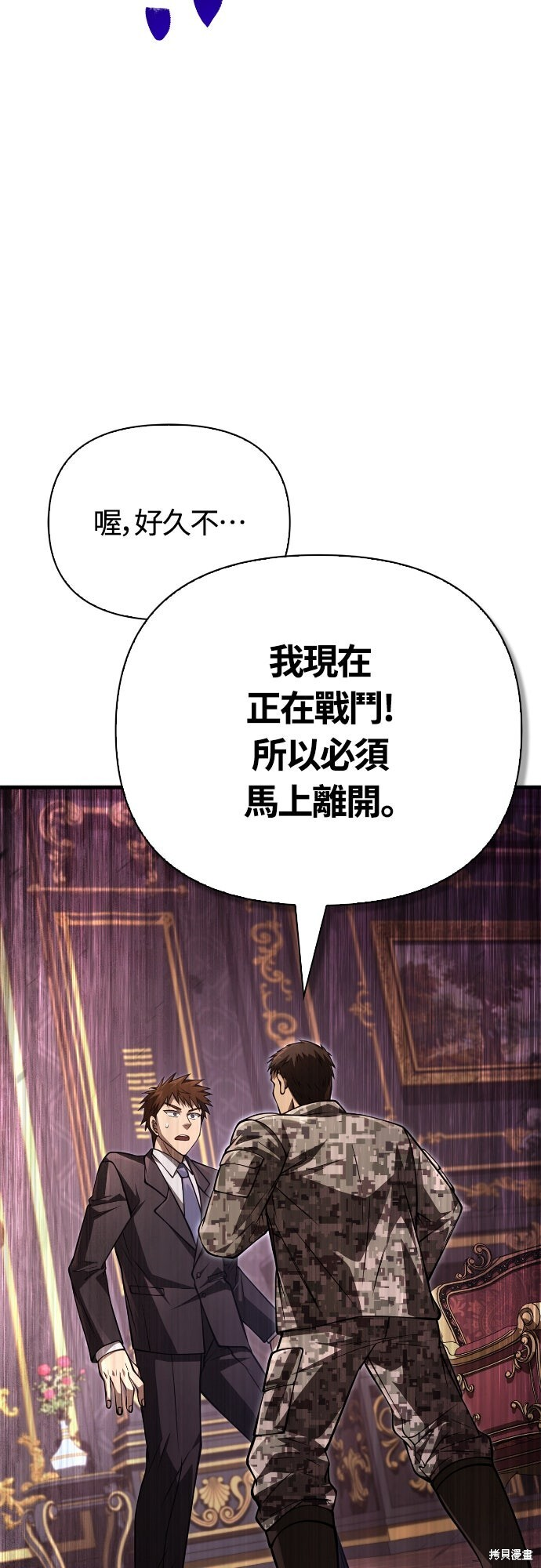 第116话 第102页
