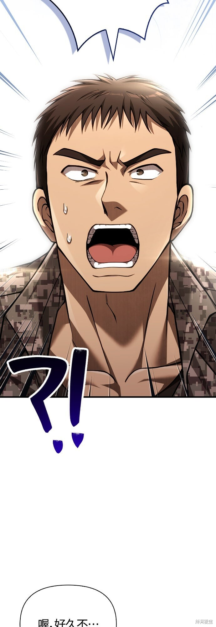 第117话 第2页