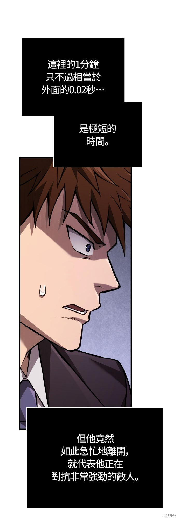 第117话 第6页