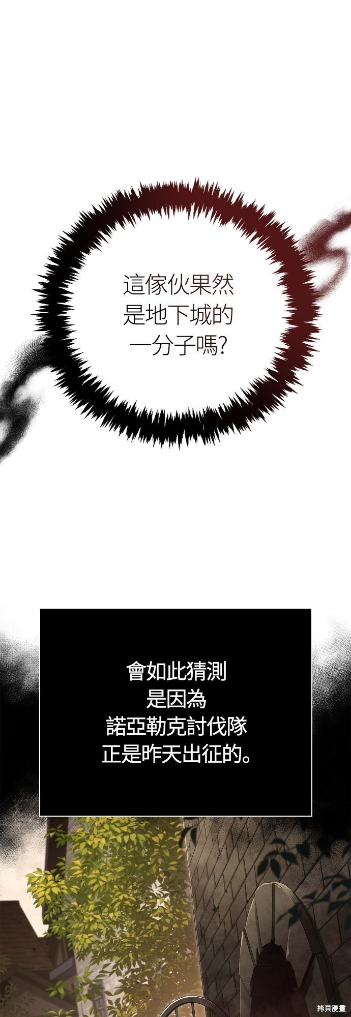 第117话 第7页