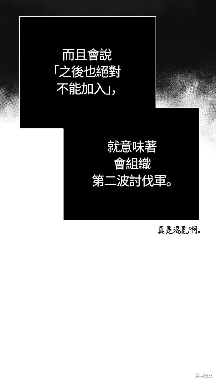 第117话 第10页
