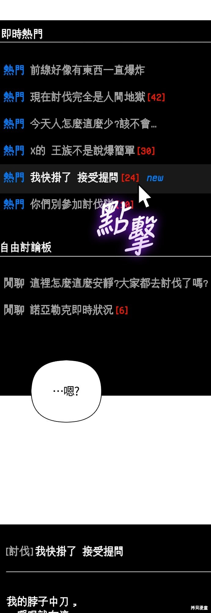 第117话 第14页
