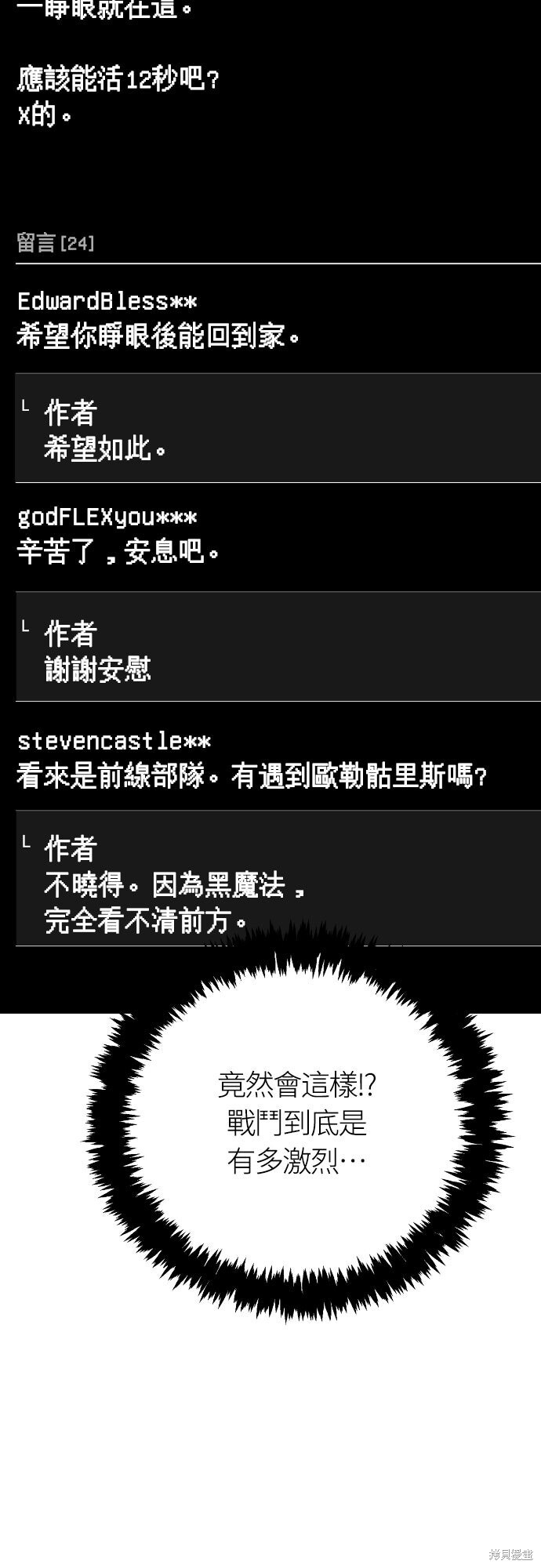 第117话 第15页