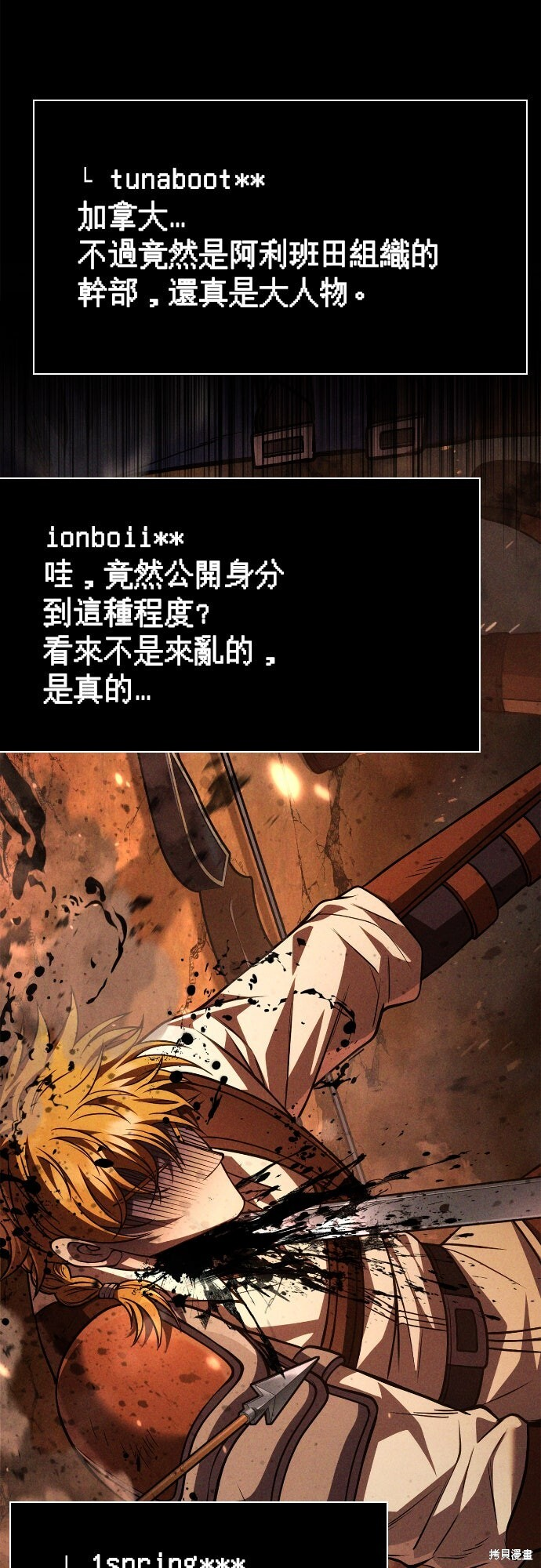 第117话 第18页