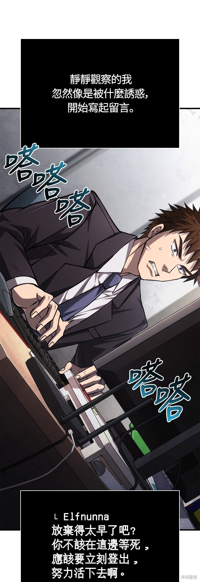 第117话 第20页