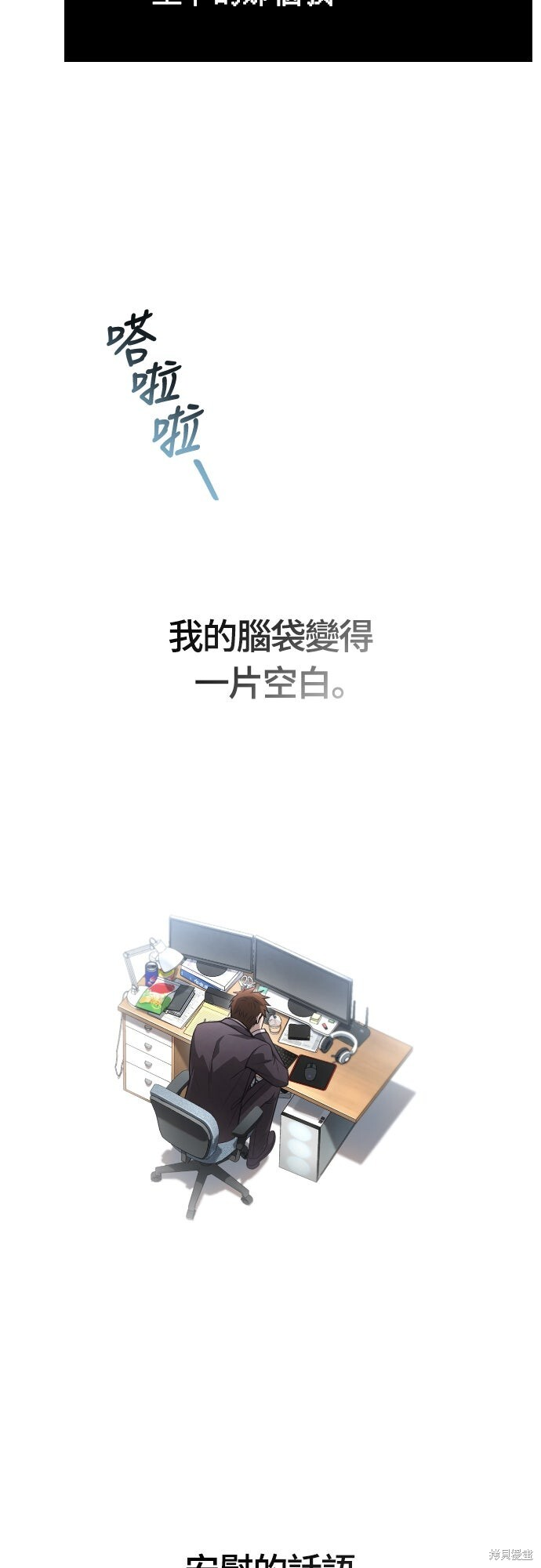 第117话 第26页