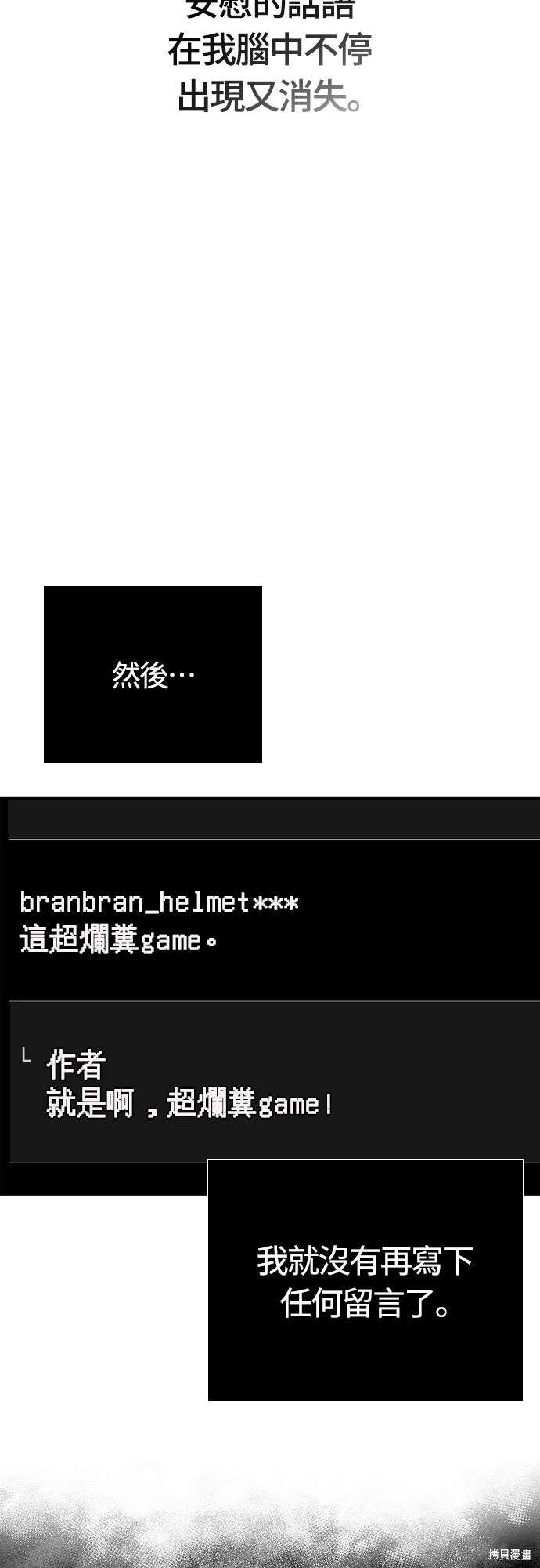 第117话 第27页