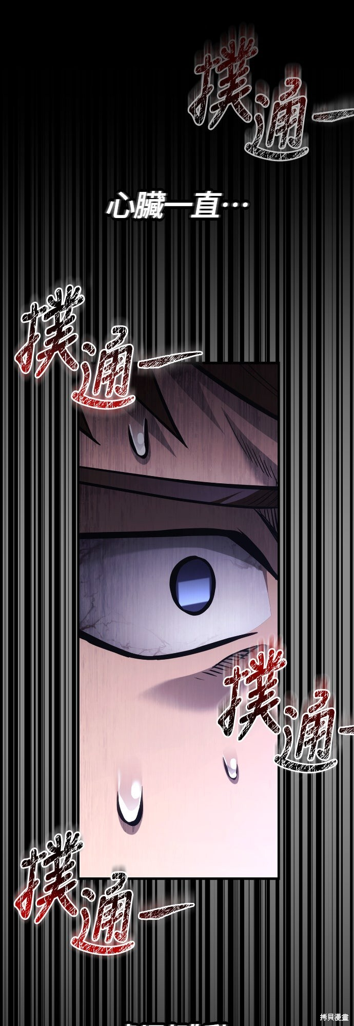 第117话 第29页