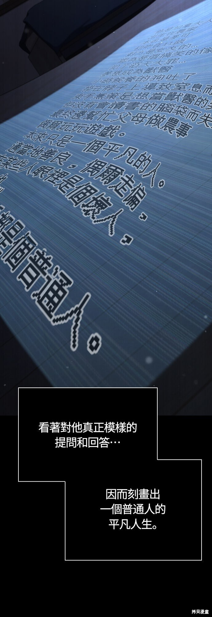 第117话 第31页