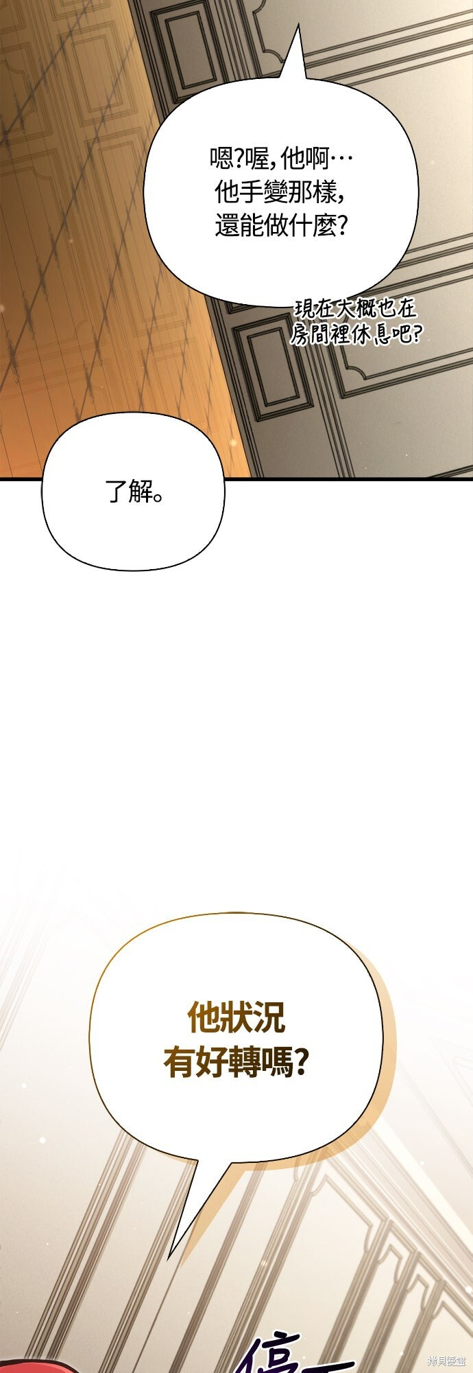第117话 第51页