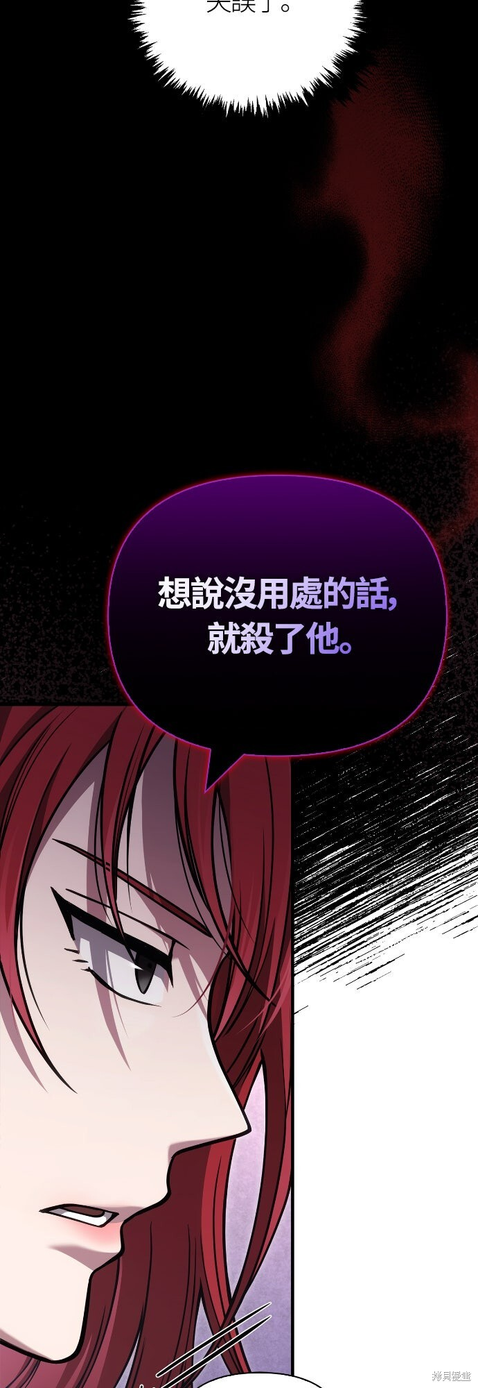 第117话 第54页