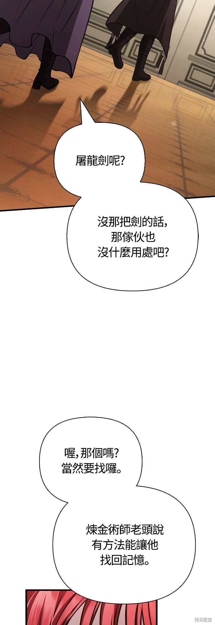 第117话 第57页