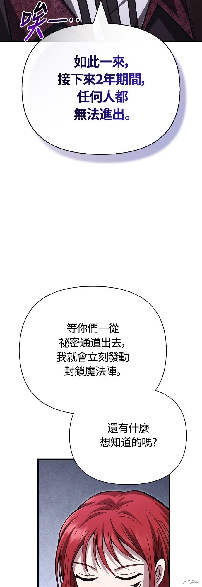 第117话 第67页