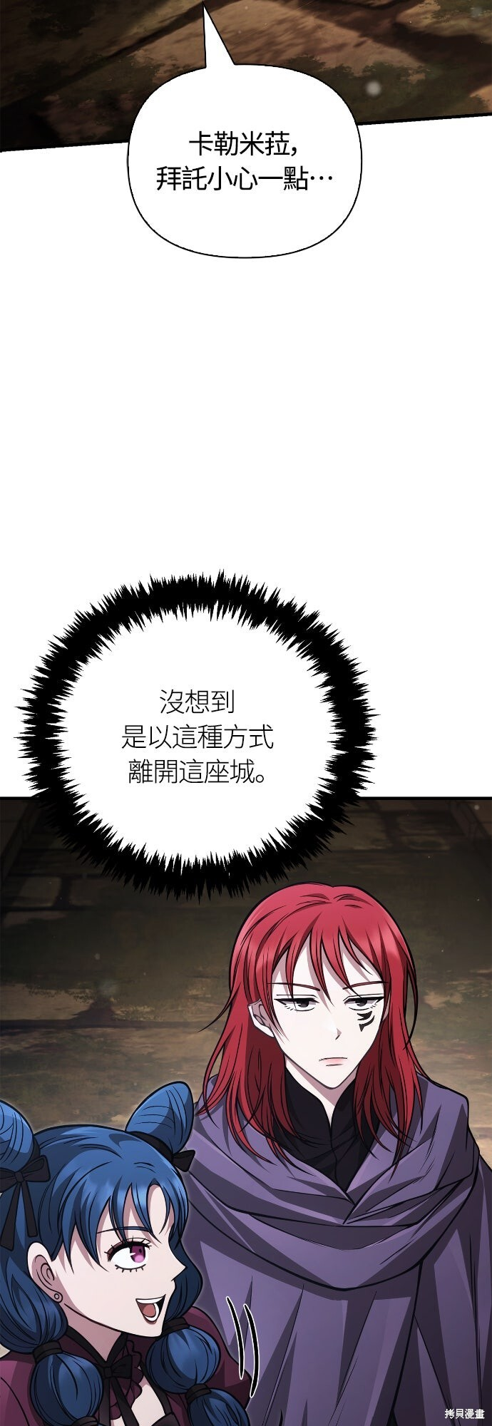 第117话 第76页