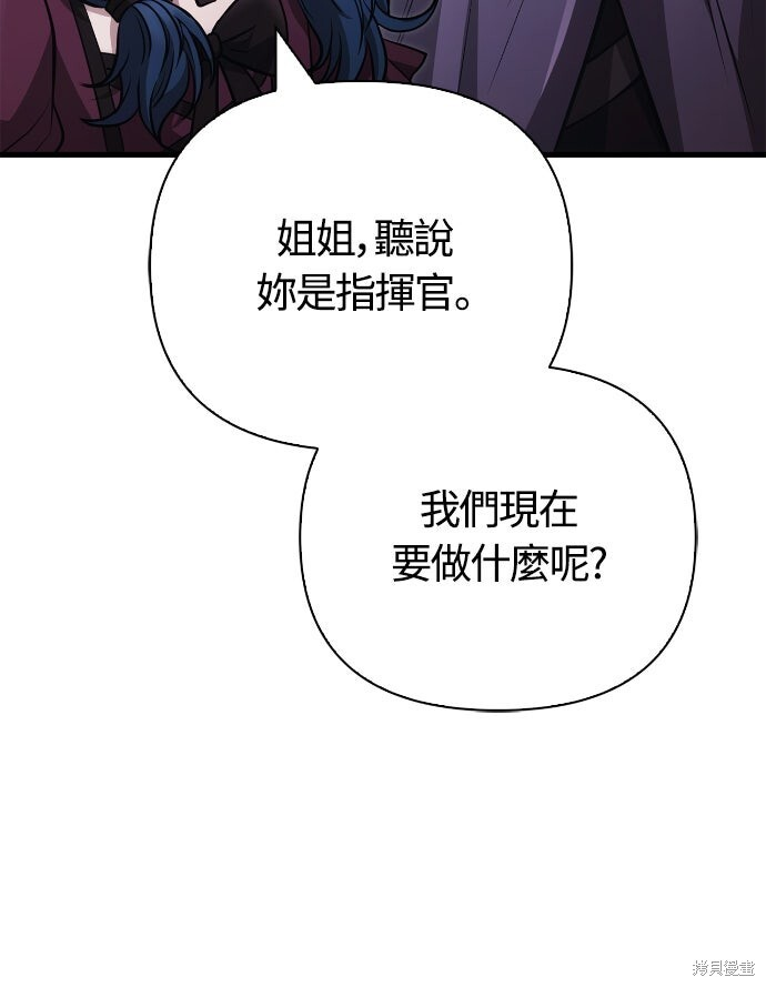 第117话 第77页