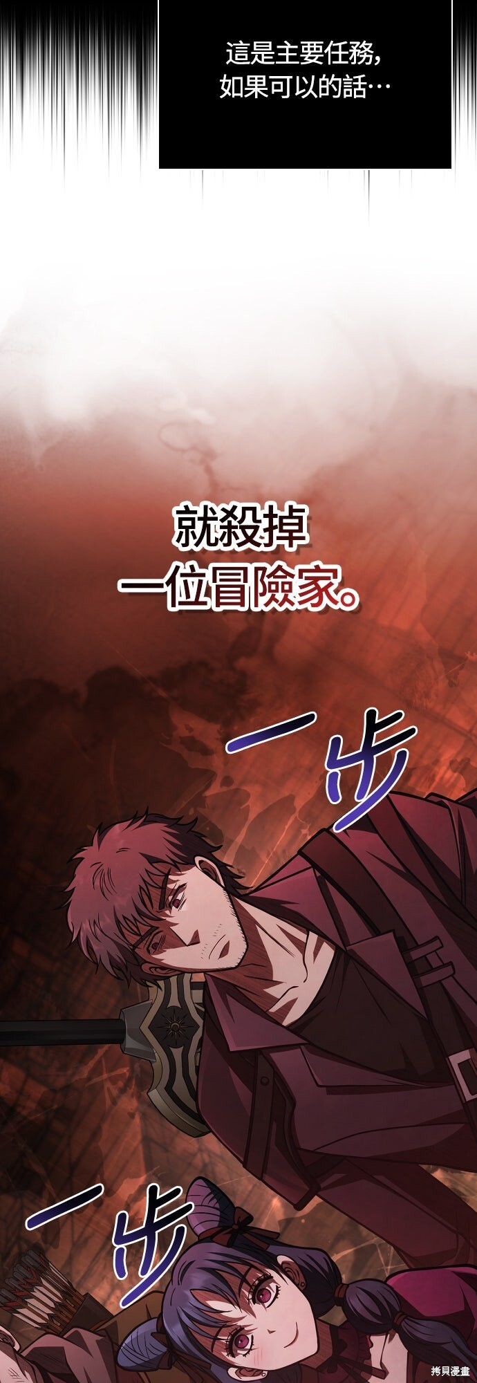 第117话 第79页