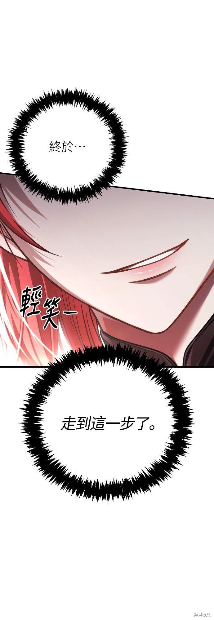 第117话 第81页