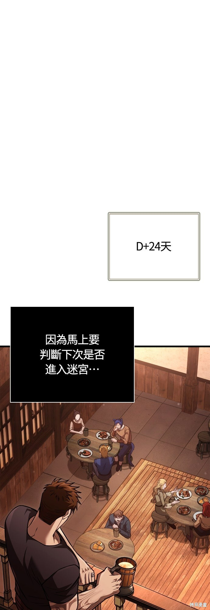 第117话 第84页