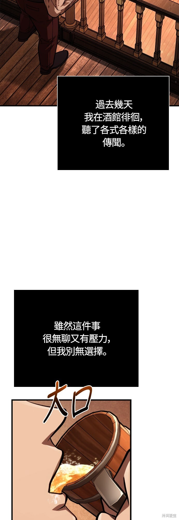第117话 第85页