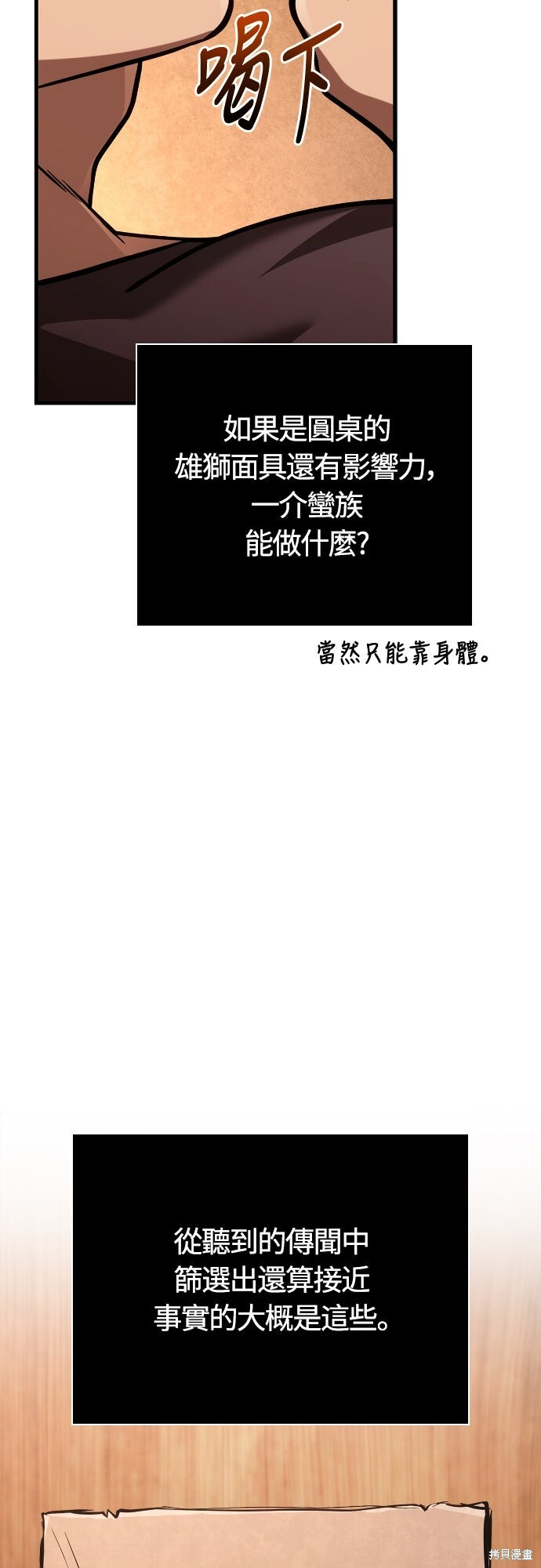 第117话 第86页