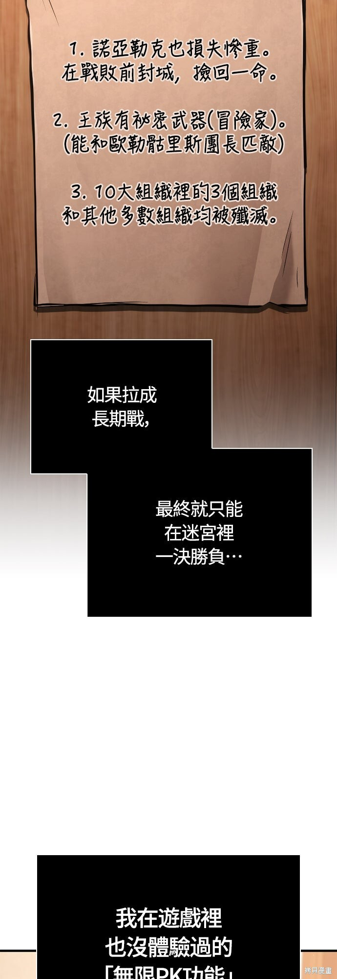 第117话 第87页
