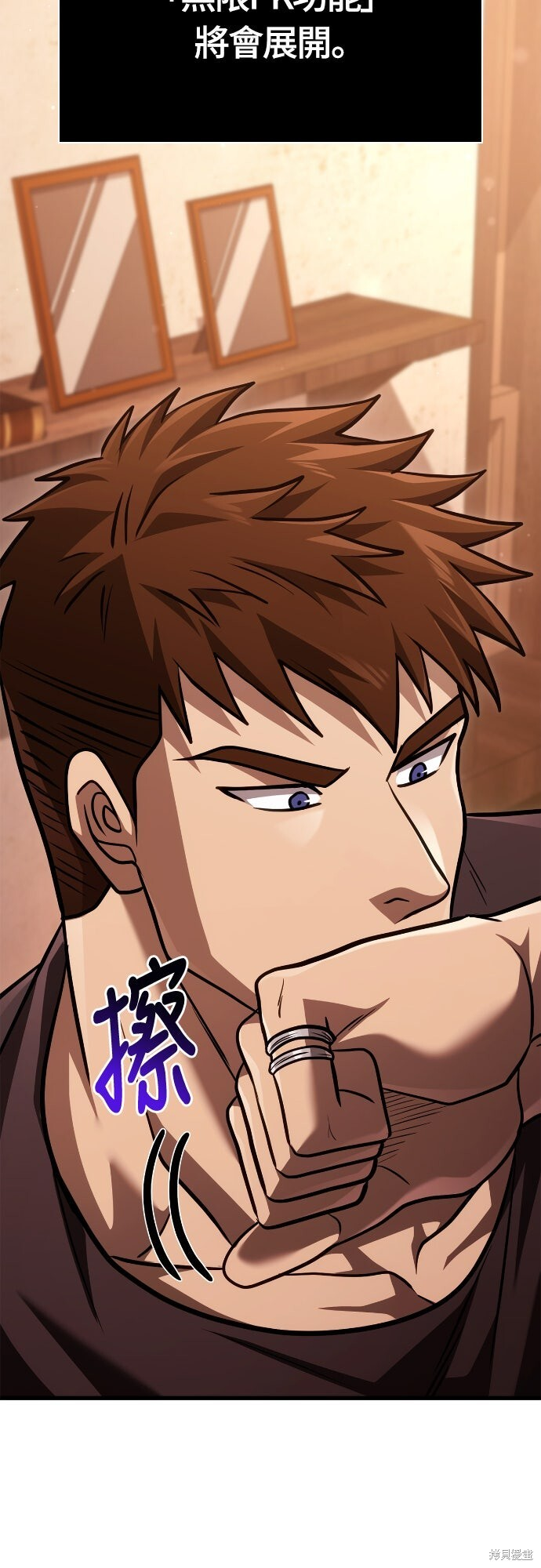 第117话 第88页