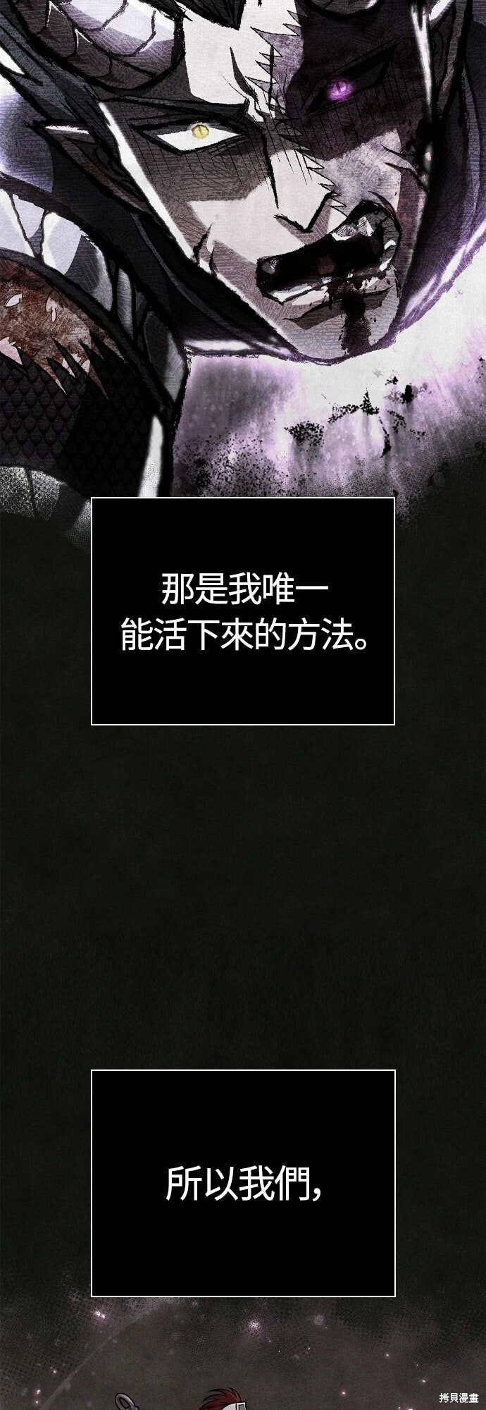 第117话 第92页