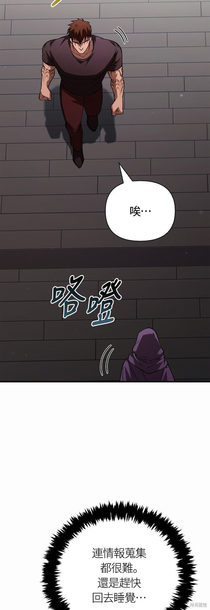 第117话 第96页