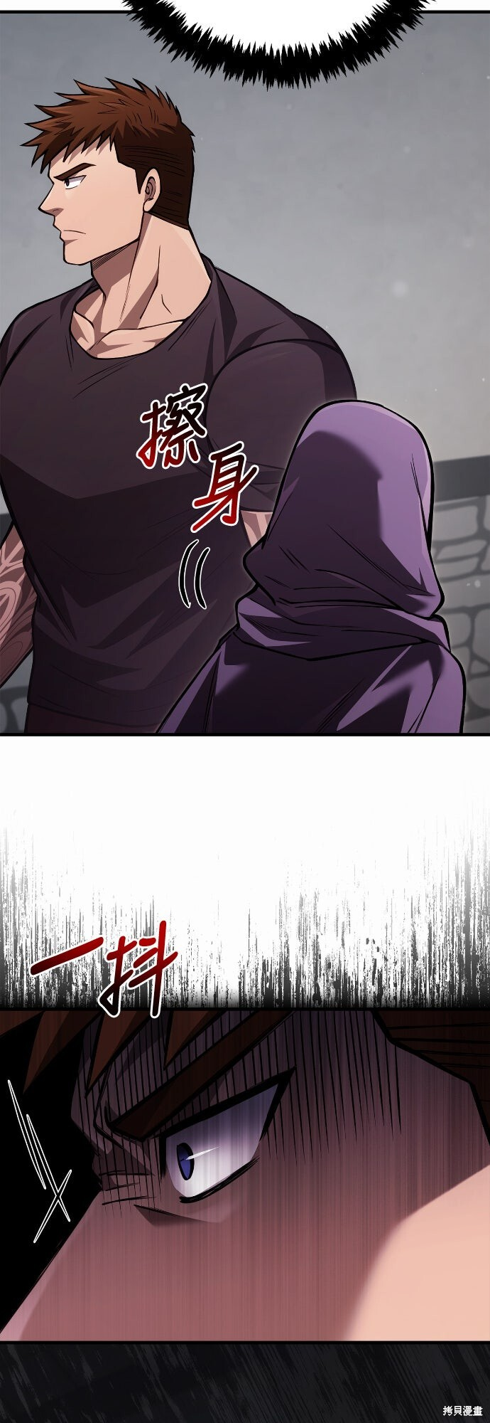 第117话 第97页