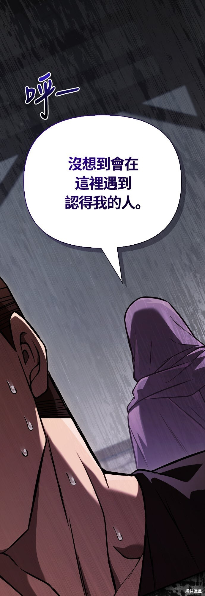 第117话 第98页