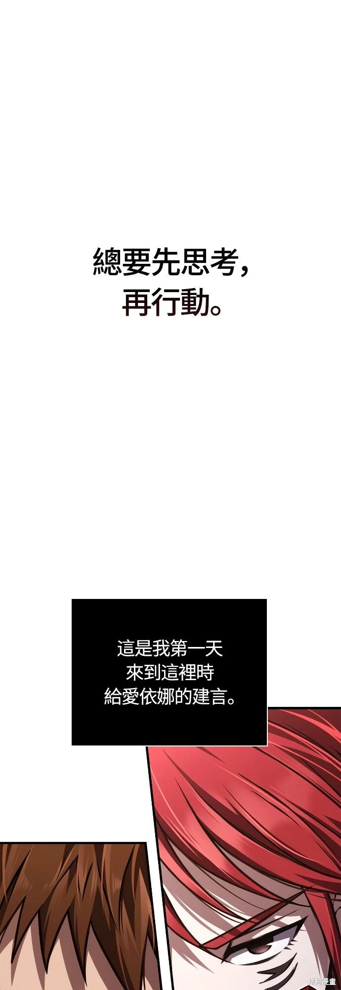 第118话 第1页
