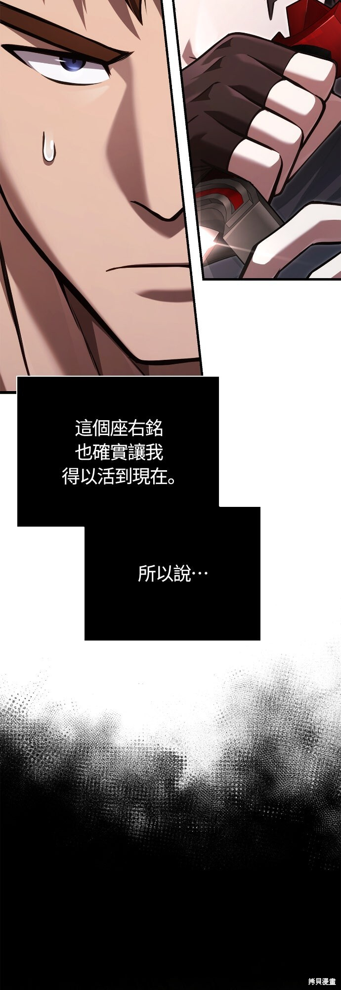 第118话 第2页