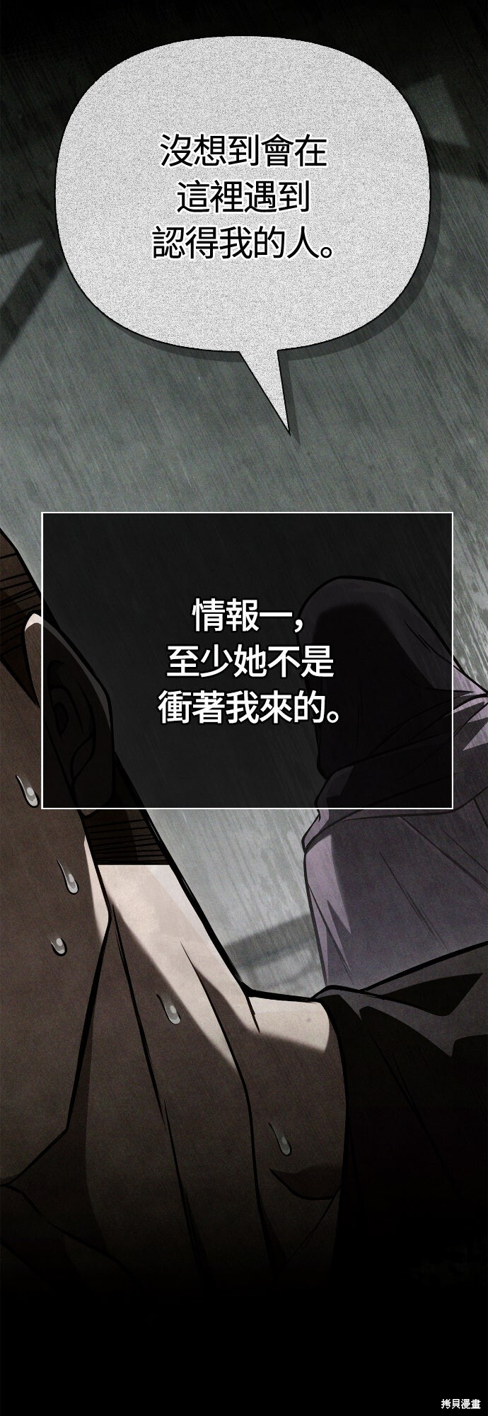 第118话 第3页