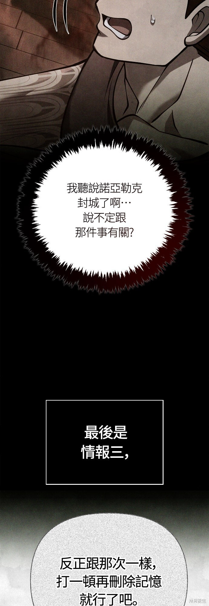 第118话 第5页