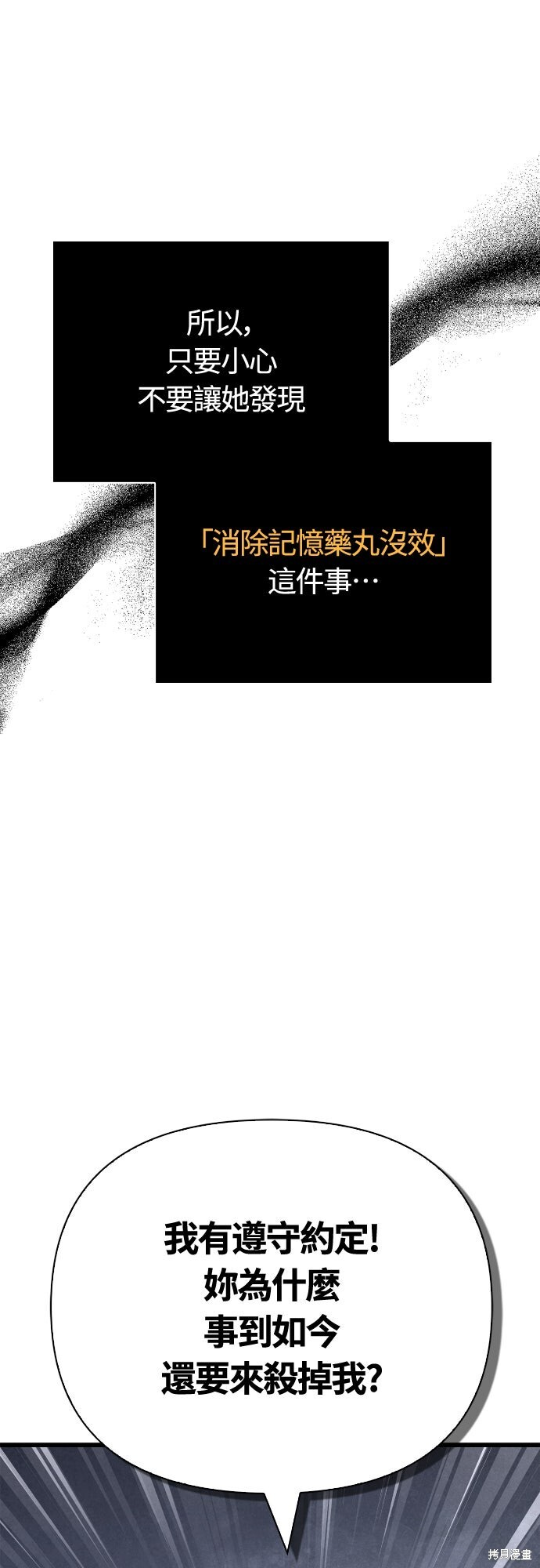 第118话 第8页