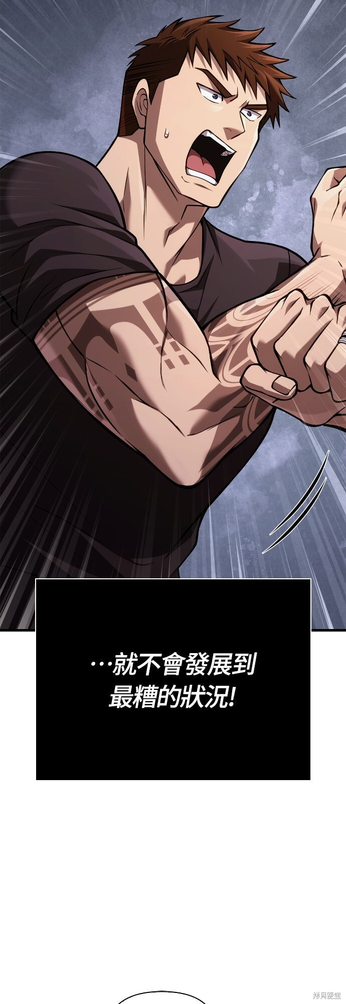 第118话 第9页