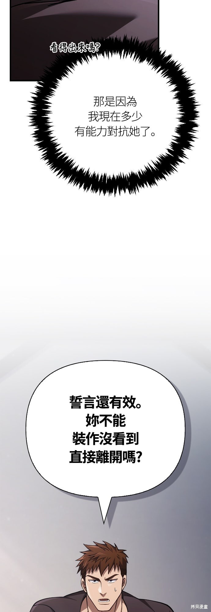第118话 第12页