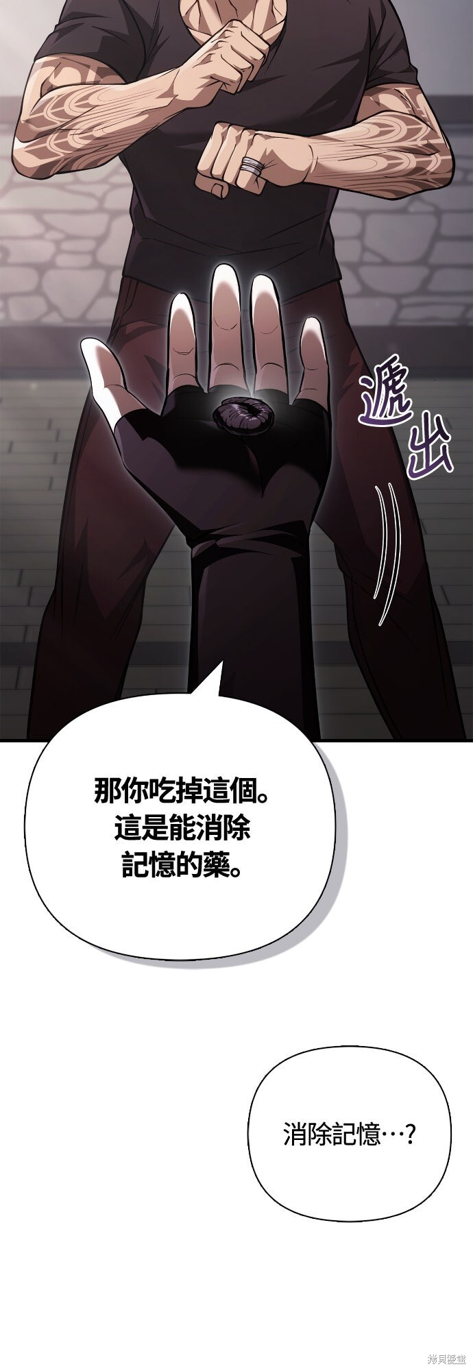 第118话 第13页