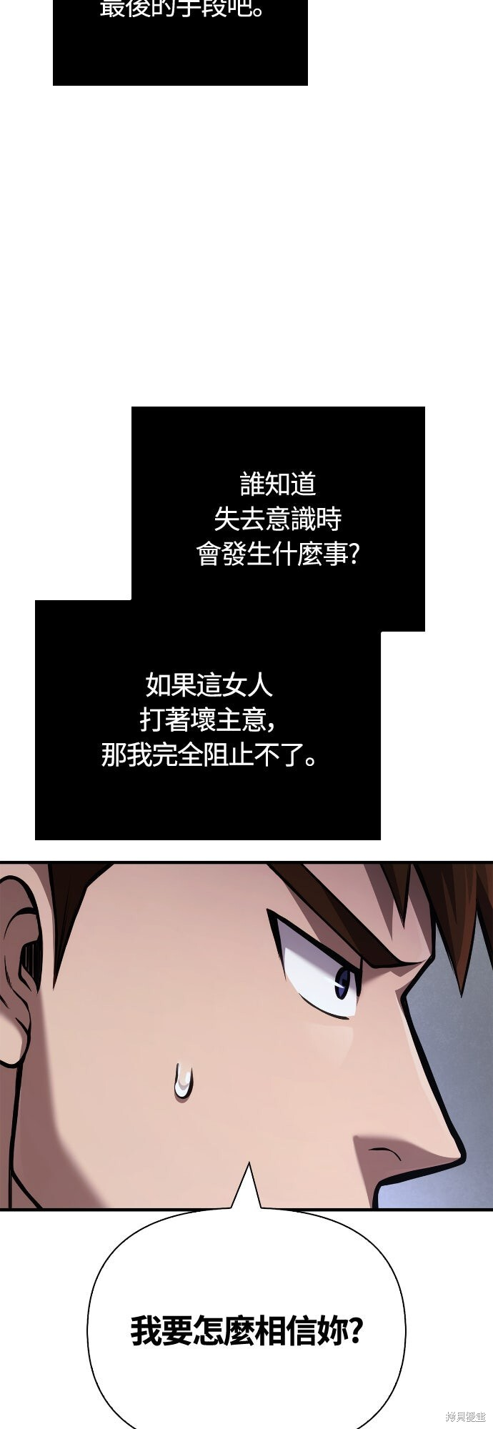第118话 第16页
