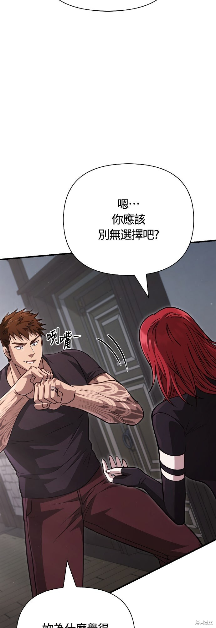 第118话 第17页
