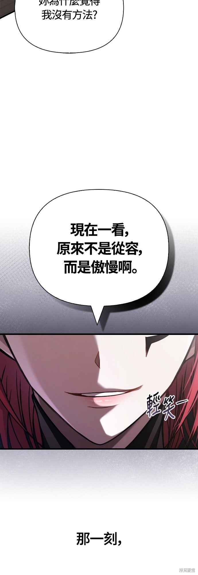 第118话 第18页